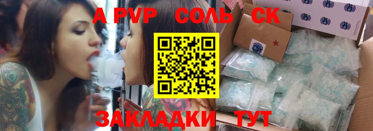 APVP СК КРИС  купить наркотики сайты  Alpha-PVP  A-PVP Crystall  Черкесск  Alpha-PVP СК КРИС  Вход с VPN 