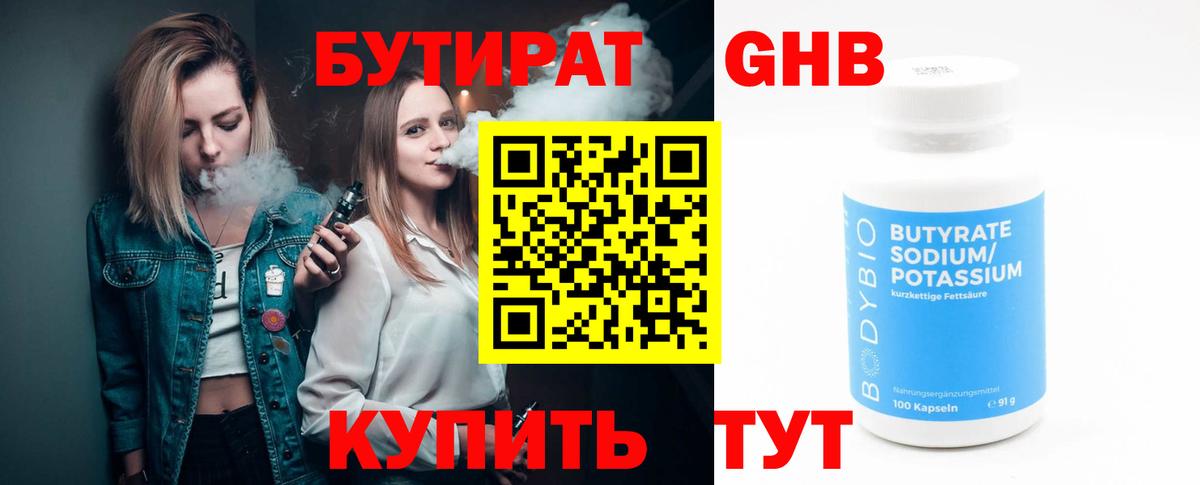 БУТИРАТ буратино  Вход с VPN  Черкесск 