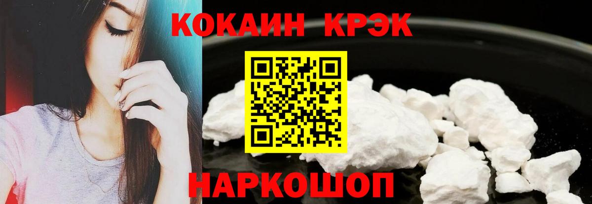 Черкесск  КОКАИН Боливия  Вход с VPN  КОКАИН VHQ 