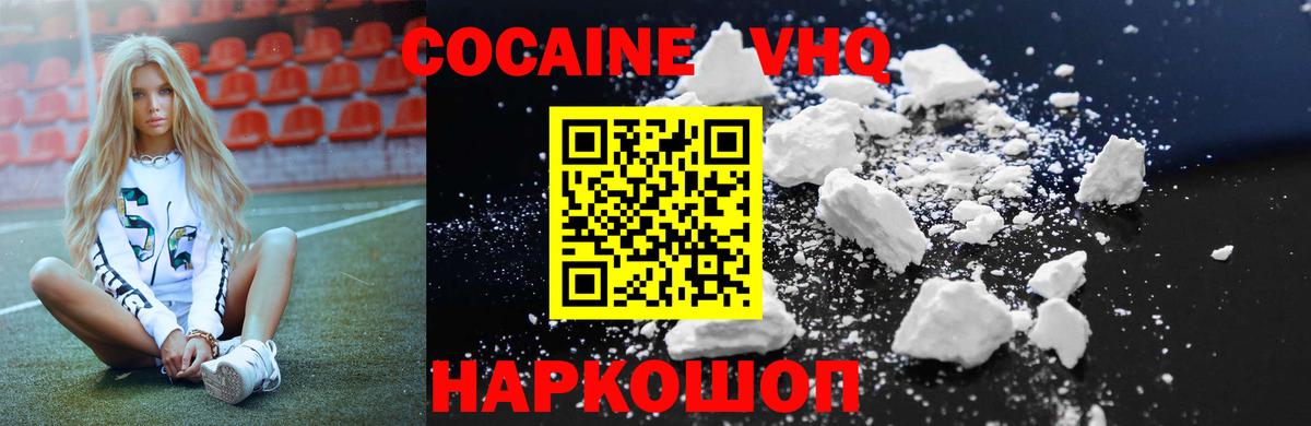 COCAIN Боливия Черкесск