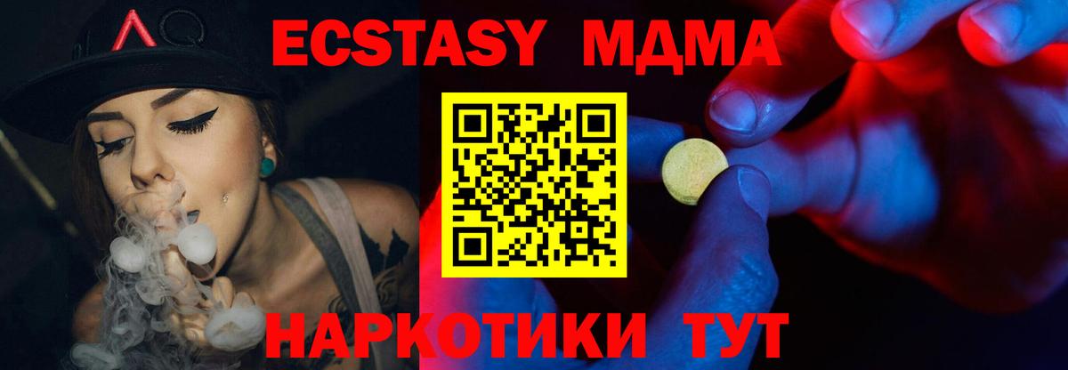 Черкесск  Экстази бентли  Ecstasy Cube  hydra зеркало  Вход с VPN 