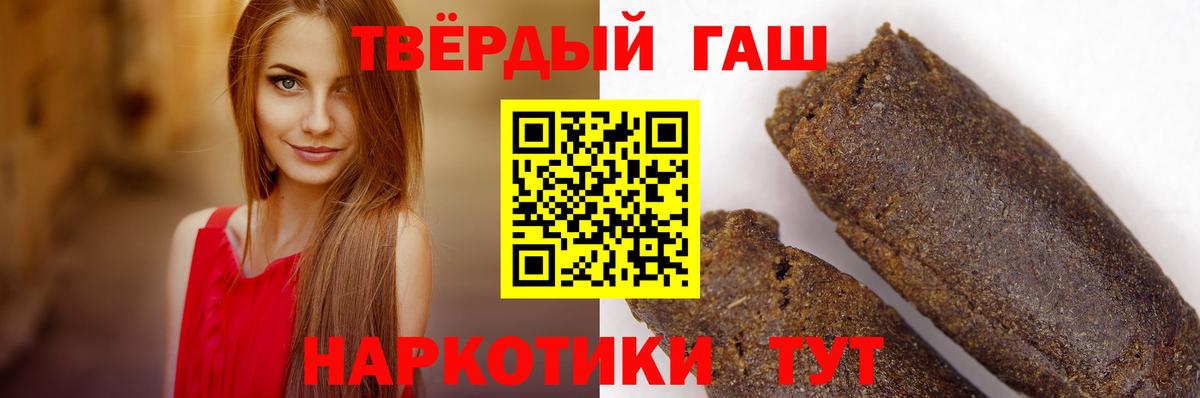 Гашиш Изолятор Черкесск