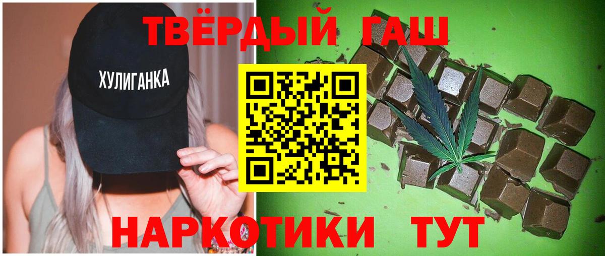 Черкесск  ГАШИШ Cannabis  ГАШИШ  Вход с VPN  Гашиш Изолятор 