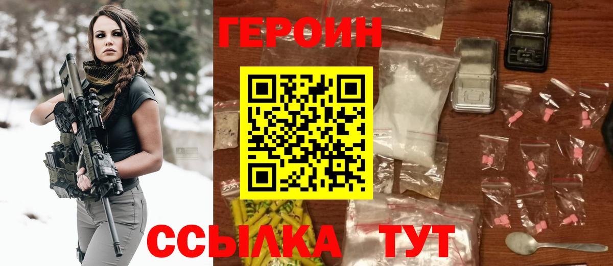 Героин белый  Вход с VPN  Черкесск 