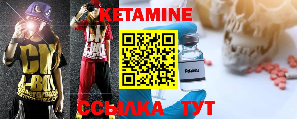 Кетамин ketamine Черкесск