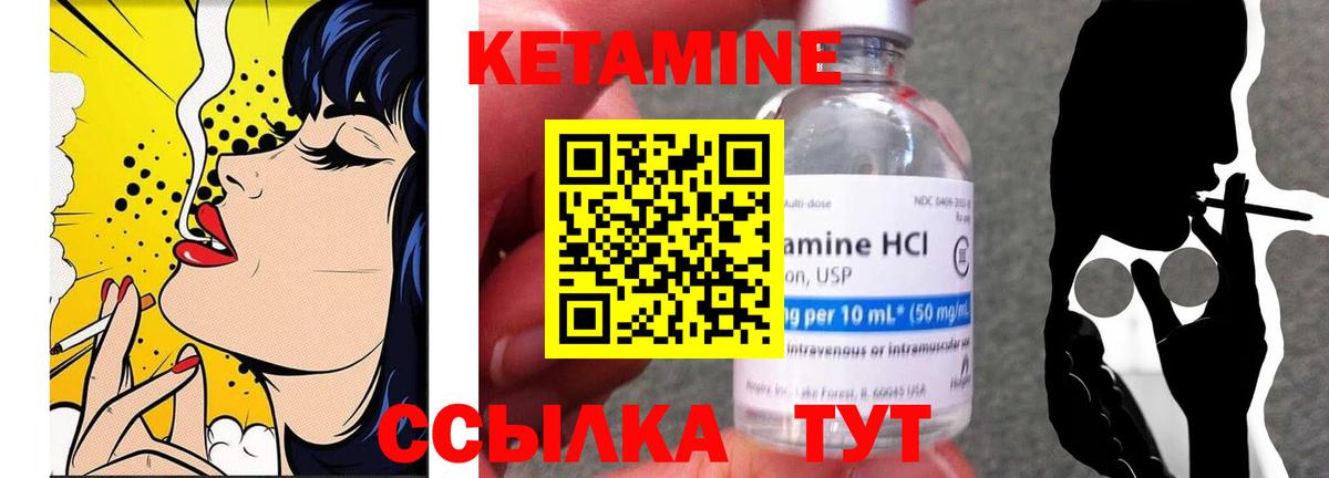 Кетамин ketamine  Вход с VPN  Черкесск  Кетамин VHQ 