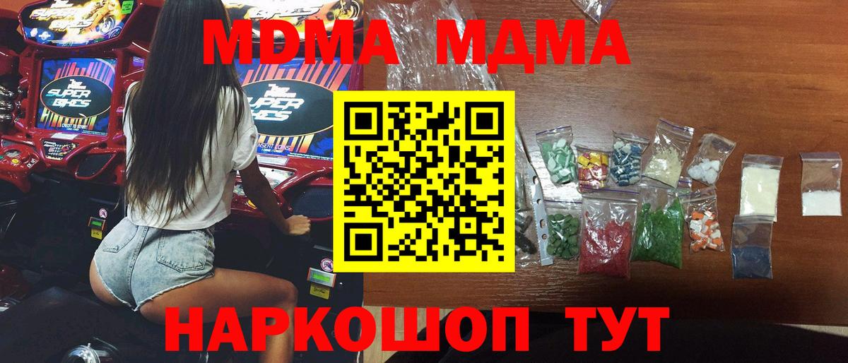 MDMA  MDMA Molly  MDMA crystal  Вход с VPN  Черкесск 