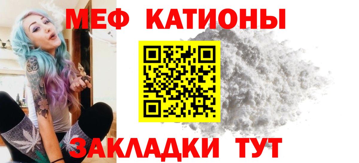 МЕФ  Мефедрон 4 MMC  Черкесск  Мефедрон  МЯУ-МЯУ VHQ  дарнет шоп  Вход с VPN 