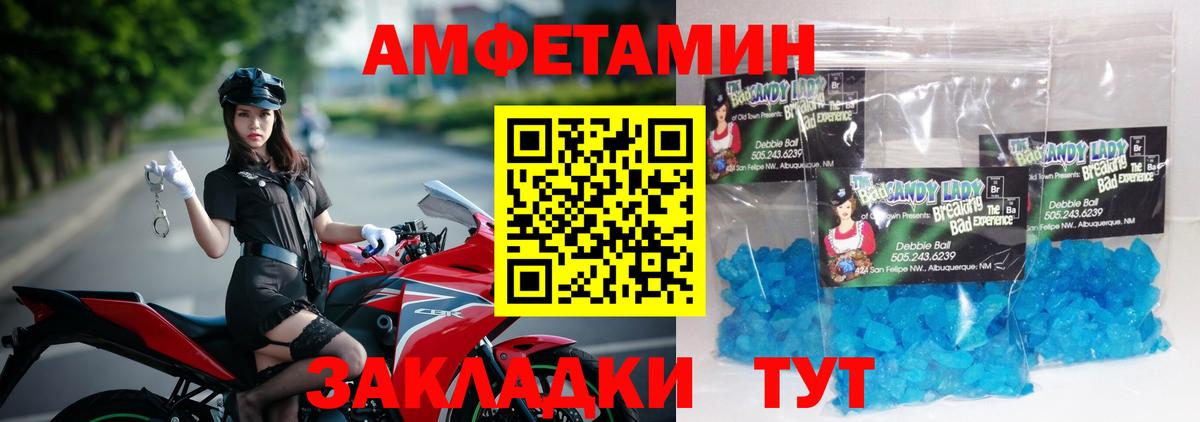 Метамфетамин винт  Вход с VPN  Черкесск 