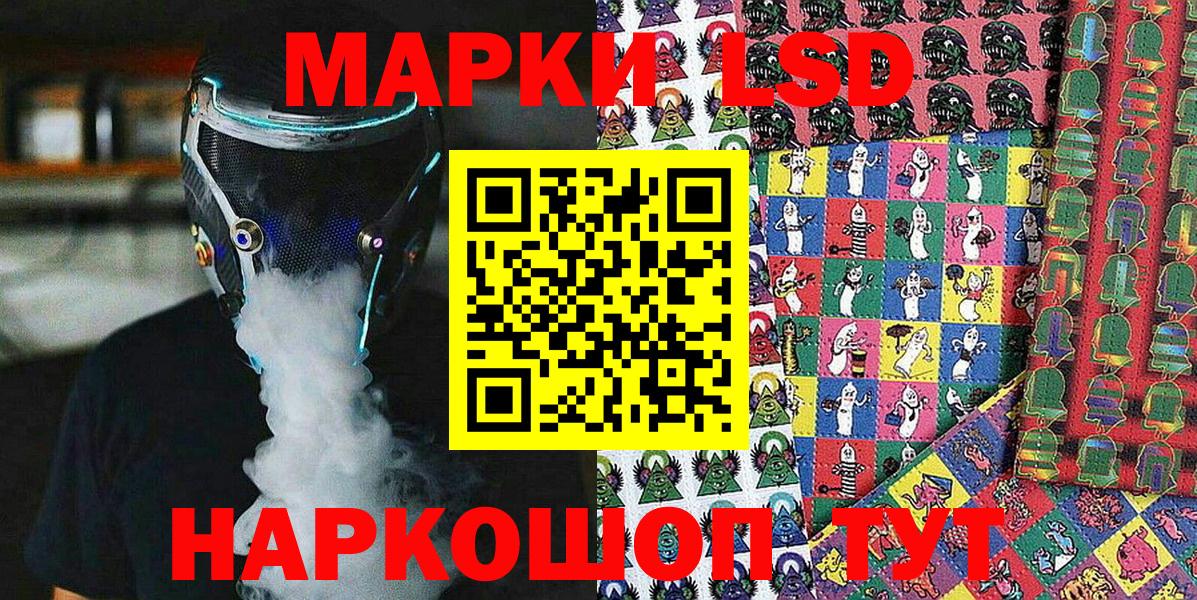 Черкесск  Марки NBOMe 1,5мг  Вход с VPN 