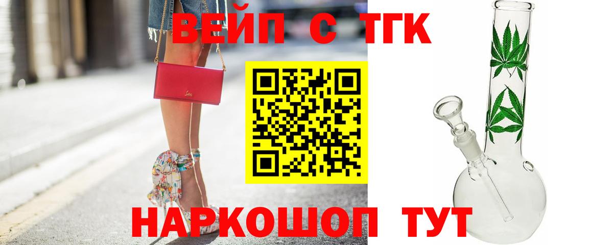 Черкесск  купить наркоту  Вход с VPN  Дистиллят ТГК жижа 
