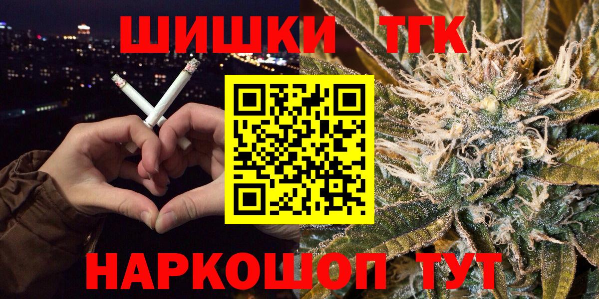 Бошки Шишки AK-47  Бошки марихуана сатива  Вход с VPN  Конопля OG Kush  Черкесск 